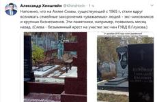 Застолбил: на Аллее Славы городского кладбища Самары появился безымянный крест