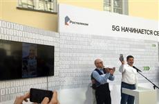 "Ростелеком", "МегаФон" и Nokia совершили первый международный видеозвонок в российских сетях 5G