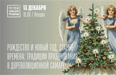 В Музее Эльдара Рязанова пройдет лекция о новогодних и рождественских традициях дореволюционной Самары