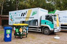В Самарскую область 17 сентября прибывает автопробег "Чистая страна 2.0"