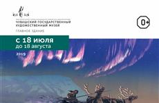 В Чувашском государственном худмузее откроется выставка, посвященная 100-летию со дня рождения Владимира Мешкова
