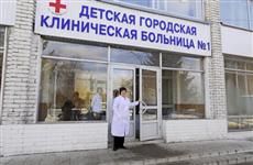 У областной детской больницы №1 появится новый корпус