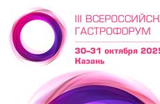 Казань станет площадкой для проведения Всероссийского гастрофорума