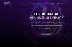 На Forum.Digital New Business Reality обсудят цифровые решения для бизнеса в условиях пандемии