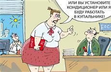 Как не подорвать здоровье, находясь на рабочем месте в 30-градусную жару
