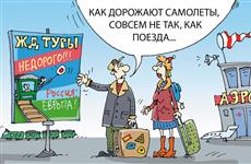 Железнодорожные турмаршруты помогут самарцам поближе узнать соседние регионы и зарубежье