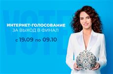 Четыре жительницы региона претендуют на 3 млн руб. и титул "Мисс Офис-2022"