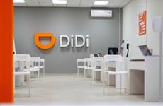 Международная компания DiDi Chuxing запустит в Татарстане свой сервис для заказа такси
