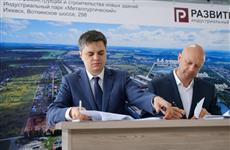 Удмуртия развивает промышленные парки в рамках нацпроекта