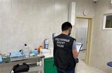 Из-за смерти ребенка в тольяттинской стоматологии возбудили уголовное дело