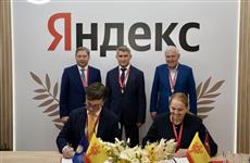 Чувашия и "Яндекс" договорились о сотрудничестве в сфере туризма