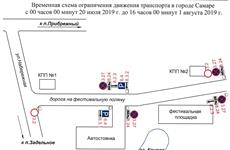 На дороге в пос. Прибрежный ограничат движение из-за форума "iВолга-2019"