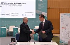 Областное правительство и руководство Эрмитажа заключили соглашение о сотрудничестве