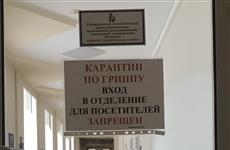 В больницах Самарской области введен карантин