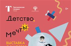 Третьяковка в Самаре покажет мечты советского детства