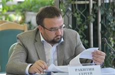 В отношении экс-депутата губдумы Сергея Ракитина открыли процедуру банкротства