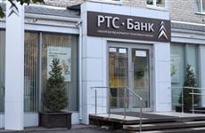 Тольяттинский РТС-Банк лишился лицензии