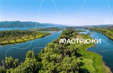 В Самарской области стартует проект создания природного парка "Мастрюки"