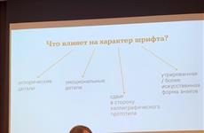 Дизайн выходные: философия шрифта от Александры Корольковой