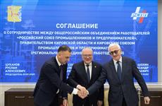 Александр Соколов подписал соглашения с главой РСПП Александром Шохиным