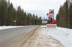 Реконструкция дороги до Кировской области завершена
