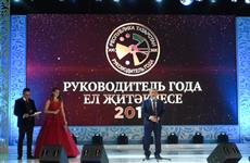 В Татарстане подвели итоги республиканского общественного конкурса "Руководитель года - 2018"