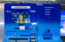 ВТБ первым в России запустил видеобанкоматы