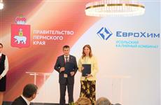 Правительство Пермского края и "Усольский калийный комбинат" укрепляют партнерство
