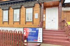 Музей Александра Куприна удостоен Гран-при XII Всероссийской туристской премии "Маршрут года"