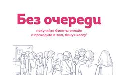 В Мягком кинотеатре можно смотреть кино, минуя кассы