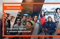 Зрителей Wink ожидает сразу пять кинопремьер в январе