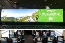 Рекламная кампания по продвижению туристических возможностей Самарской области стартовала в пяти крупнейших аэропортах