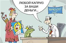 Как в погоне за красотой не стать жертвой врачей-дилетантов