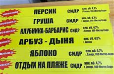 Сидр, от которого погибли 16 человек, содержит примеси метанола и этилбутирата