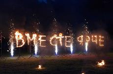 В Кировской области в четвертый раз прошел фестиваль энергосбережения #ВместеЯрче