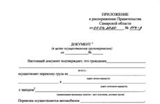 Для грузоперевозчиков в Самарской области установили форму пропуска