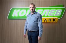 Денис Хадеев ("Кошелев-банк"): "Государство должно дать кредит доверия обществу"