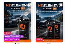 Водородные генераторы для автомобилей H2 Element: чудо или развод?