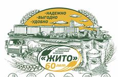 В Тольятти пройдет форум "ЗЕРНО ПОВОЛЖЬЯ 2019"