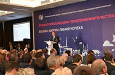Дмитрий Азаров принял участие в работе бизнес-форума "Линия успеха"