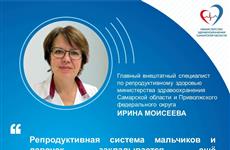 Главный репродуктолог ПФО Ирина Моисеева: "Репродуктивная система мальчиков и девочек закладывается внутриутробно"