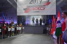 В Самаре начался чемпионат России по боксу