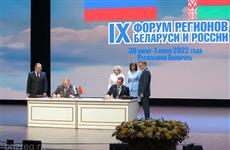 Главы Пензенской области и Витебского облисполкома подписали Соглашение о международных и внешнеэкономических связях