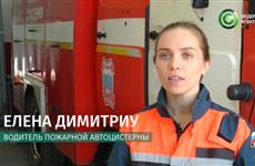 В Самарской области работает первая в России девушка-водитель пожарной машины