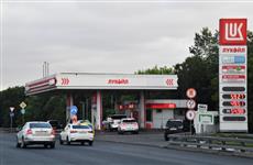 "Лукойл" построит зеркальные АЗС на трассе "Обход Тольятти"