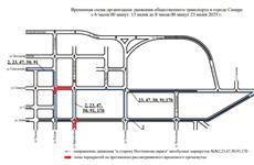 Бесплатные автобусы запустят в Самаре на период реконструкции теплосетей по ул. Первомайской