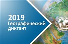 В Самарском политехе проведут географический диктант