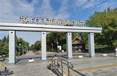С верандами, огородом и фермой: Загородный парк предлагают превратить в общую дачу