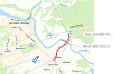 Тоннель в Нововятске и мост через Чепцу начнут строить в год 650-летия Кирова