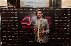 Организатор "404 fest" Евгений Демьяненко: "У нашего фестиваля много новинок"